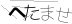 CAPTCHA
