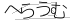 CAPTCHA